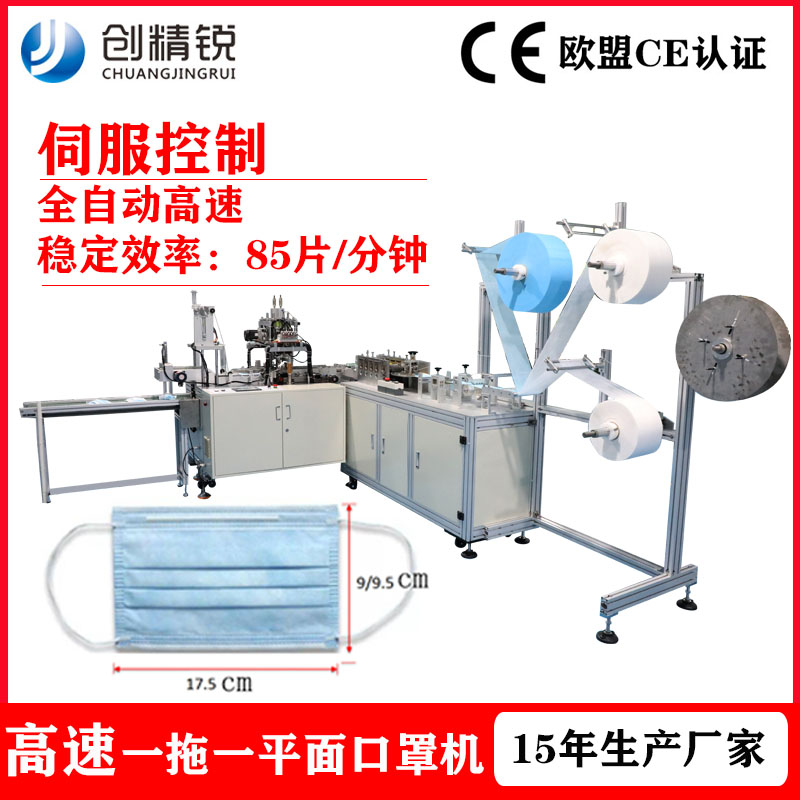 一拖一口罩機(jī)6.26